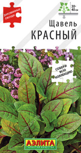 Щавель Красный купить