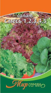 Салат Смесь 1,2,3,4,5   3г купить