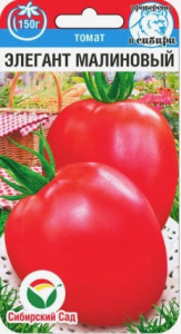 Томат Элегант малиновый купить