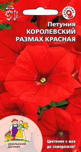Петуния Королевский размах красная купить