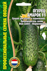 Огурец Амарок F1 Bejo Zaden купить