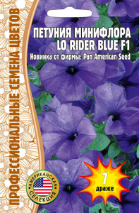 Петуния Lo Rider Blue F1 купить