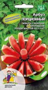 Арбуз Порционный +50% купить