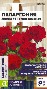 Пеларгония зональная Алена F1 тёмно-красная купить