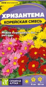 Хризантема Корейская смесь многол купить