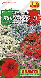 Петуния Пикколино F1, смесь окрасок мини  купить