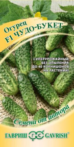 Огурец Чудо букет F1 автор  купить