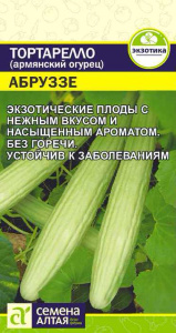 Тортарелло Абруззе (Армянский Огурец) купить