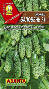 Огурец Баловень F1  купить