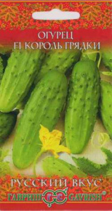 Огурец Король Грядки F1 Русский вкус купить