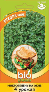 Микрозелень Рукола микс  серия bio greens  купить