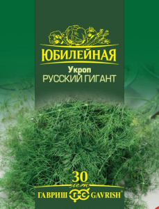 Укроп Русский гигант  Юбилейный  купить