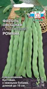 Фасоль Романа  купить