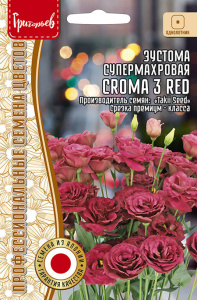 Эустома Крома 3 Красная (Croma 3 Red) супермахровая купить
