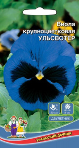 Виола крупноцветковая - Ульсвотер  купить