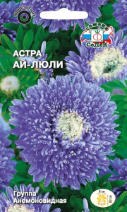 Астра Ай-люли купить
