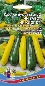 Кабачок Ни забот, ни хлопот®, смесь  купить