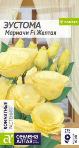 Эустома Мариачи F1 Желтая  купить