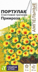 Портулак Счастливая тропинка Примроза купить