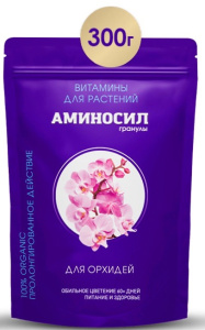 Аминосил д/орхидей, гранулы 300г купить