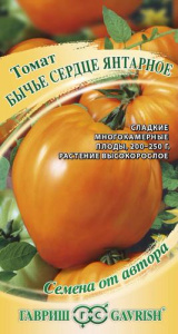 Томат Бычье сердце янтарное автор.  купить