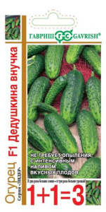 Огурец Дедушкина внучка F1 серия 1+1 автор. купить