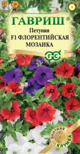 Петуния Флорентийская мозаика F1 Элитная клумба купить
