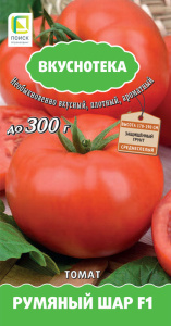 Томат Румяный шар F1 купить