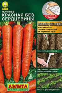 Морковь лента Красная без сердцевины  купить
