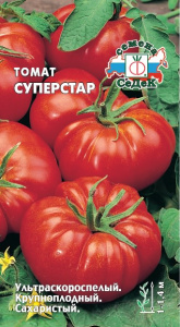 Томат Супер Стар купить