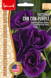 Эустома Can Can Purple (PanAmerican Seed)  купить