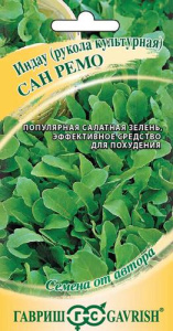 Руккола Сан Ремо культурная купить