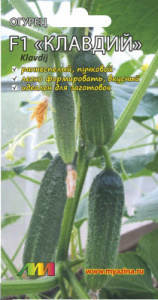 Огурец Клавдий F1 купить