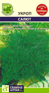 Укроп Салют купить