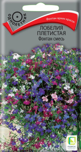 Лобелия Фонтан смесь купить