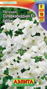 Петуния суперкаскадная F1 белая купить