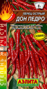 Перец (острый) Дон Педро купить