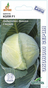 Капуста Коля F1 Эконом купить