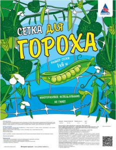 Сетка для гороха1м*6м хаки  купить