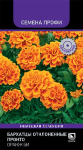 Бархатцы Пронто Оранж Би  отклоненные купить