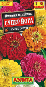 Цинния Супер йога, смесь  купить