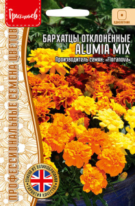 Бархатцы Алюмия Микс купить