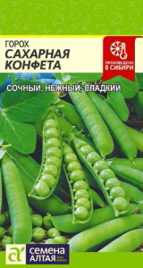 Горох Сахарная конфета