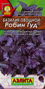 Базилик Робин Гуд® /Лидер купить