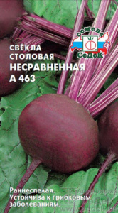 Свекла Несравненная А463  купить
