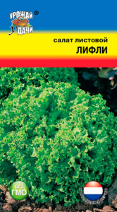 Салат Лифли листовой  купить
