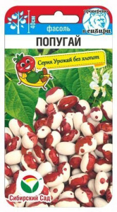 Фасоль Попугай купить