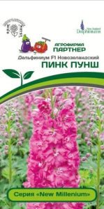 Дельфиниум Пинк Пунш F1 купить