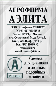 Свекла кормовая Эккендорфская красная  б/п купить