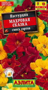 Настурция Махровая сказка, смесь  купить